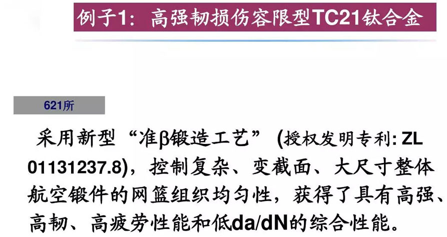 鈦合金材料組織性能關(guān)系